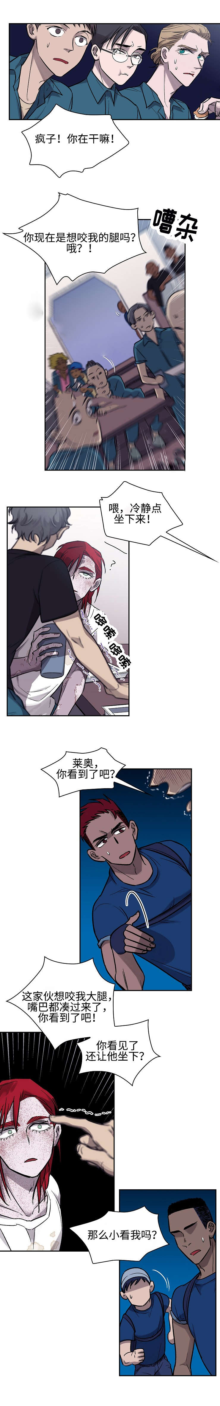 《宇宙监狱》漫画最新章节第6话免费下拉式在线观看章节第【5】张图片