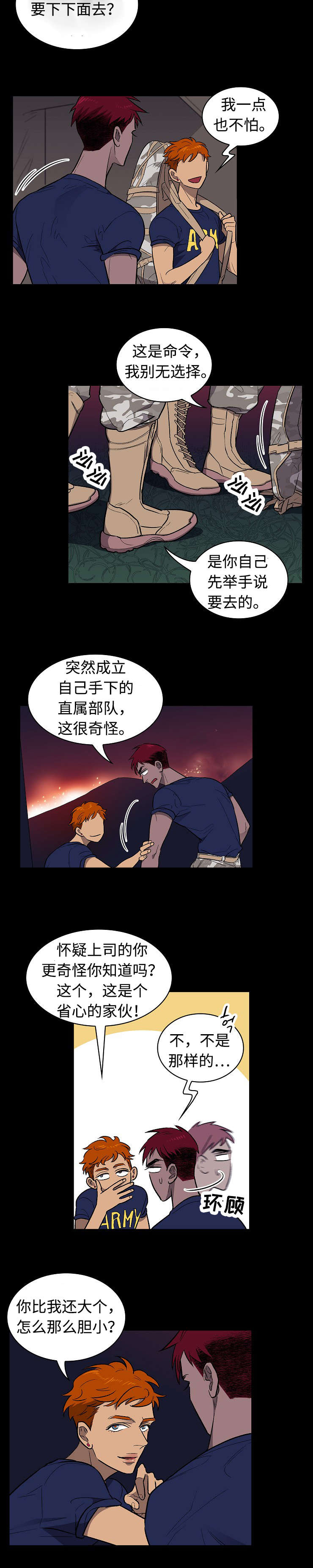 《宇宙监狱》漫画最新章节第26话免费下拉式在线观看章节第【3】张图片