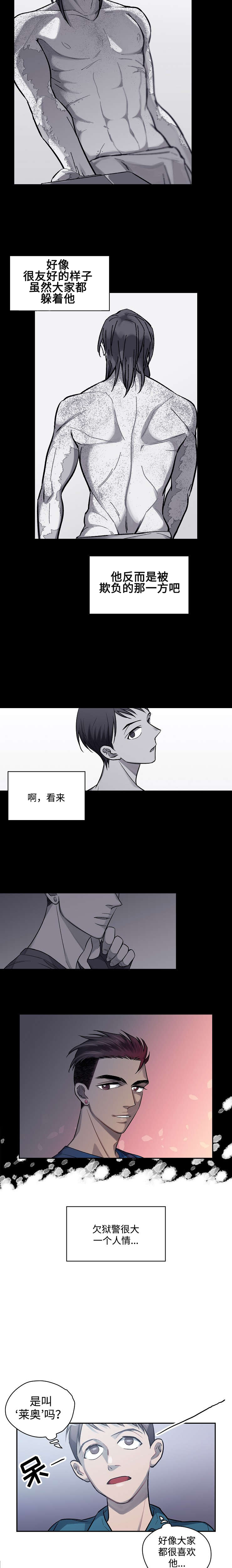 《宇宙监狱》漫画最新章节第4话免费下拉式在线观看章节第【9】张图片