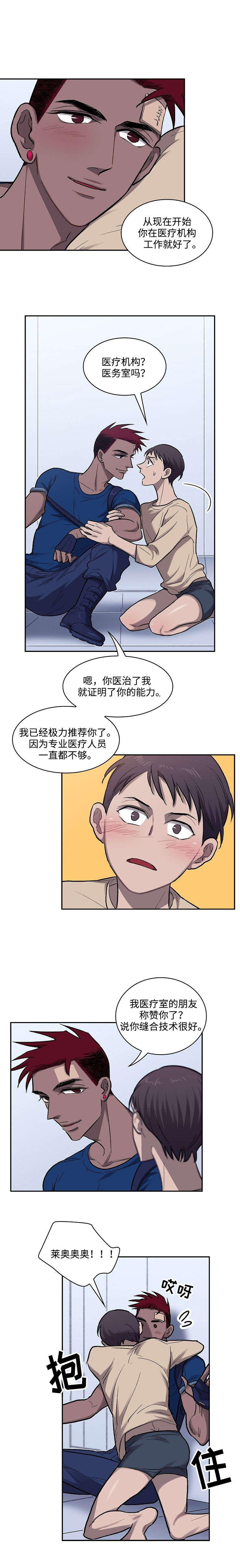 《宇宙监狱》漫画最新章节第12话免费下拉式在线观看章节第【9】张图片