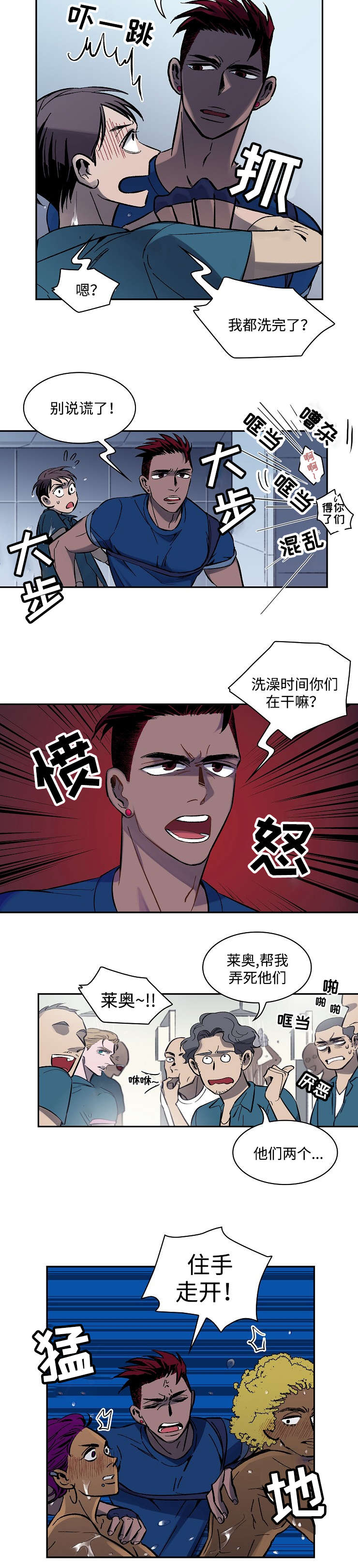 《宇宙监狱》漫画最新章节第3话免费下拉式在线观看章节第【9】张图片