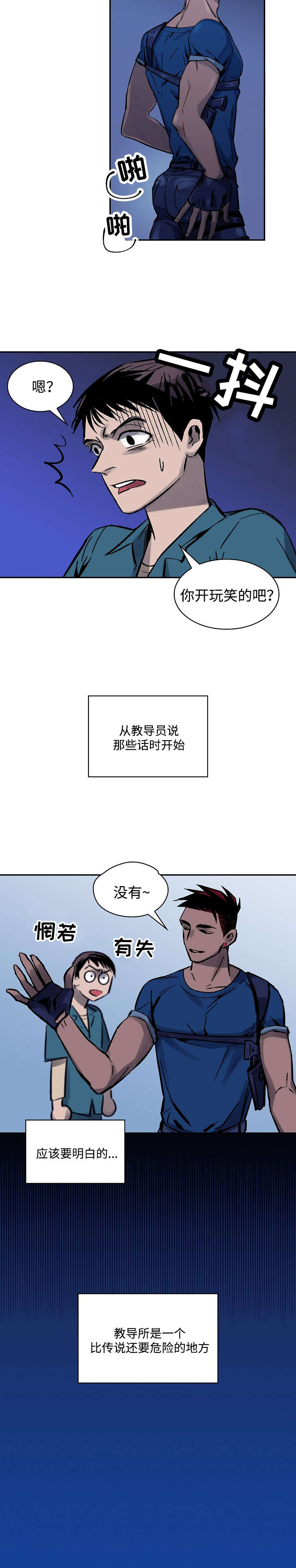 《宇宙监狱》漫画最新章节第1话免费下拉式在线观看章节第【29】张图片