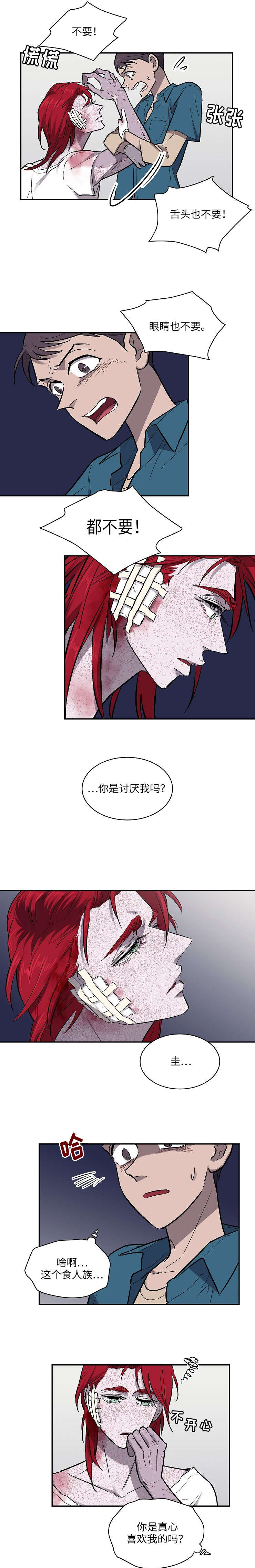 《宇宙监狱》漫画最新章节第19话免费下拉式在线观看章节第【13】张图片