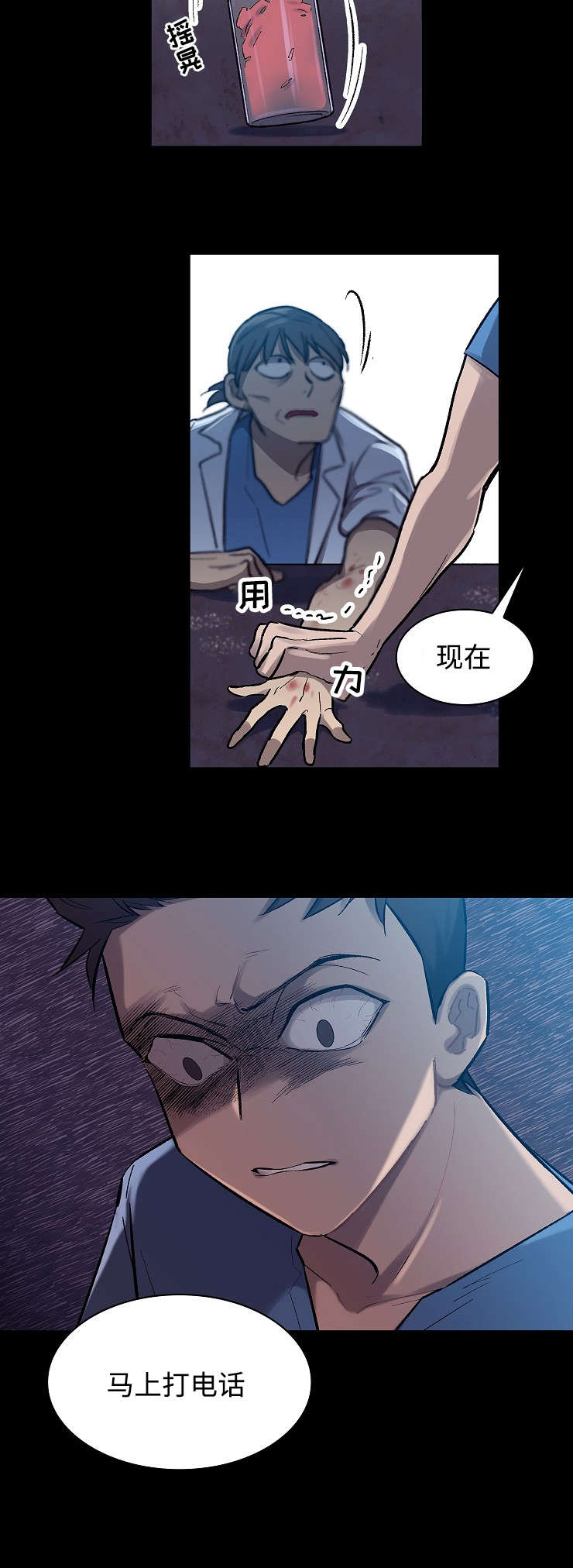 《宇宙监狱》漫画最新章节第8话免费下拉式在线观看章节第【25】张图片