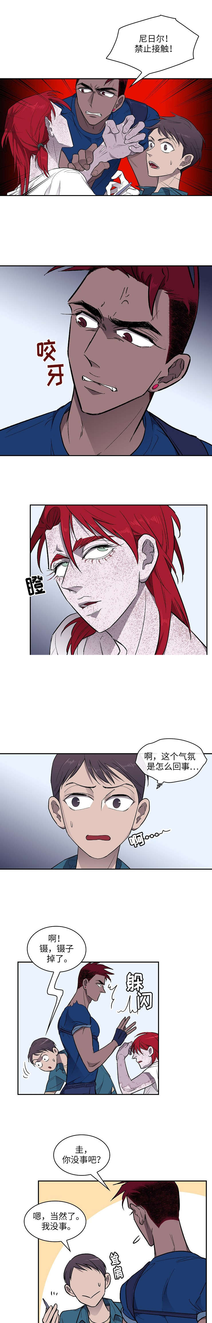 《宇宙监狱》漫画最新章节第21话免费下拉式在线观看章节第【7】张图片