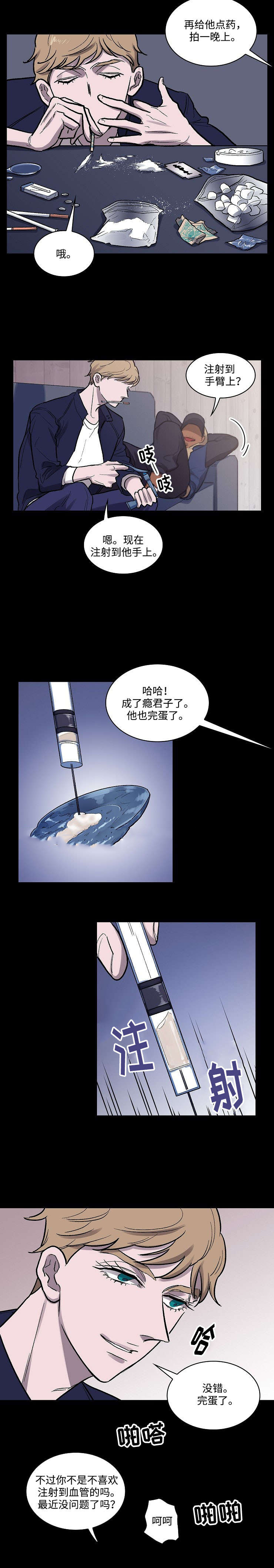 《宇宙监狱》漫画最新章节第11话免费下拉式在线观看章节第【7】张图片