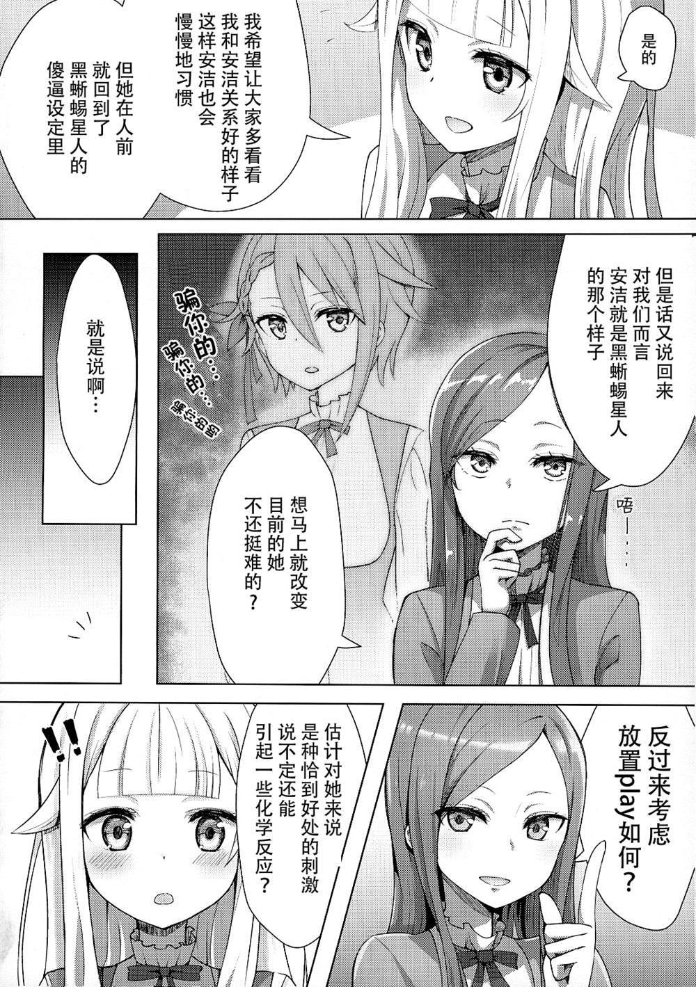 《princess principal同人》漫画最新章节第1话免费下拉式在线观看章节第【6】张图片