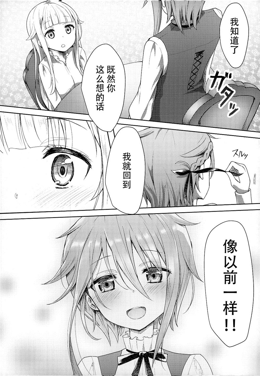 《princess principal同人》漫画最新章节第1话免费下拉式在线观看章节第【17】张图片