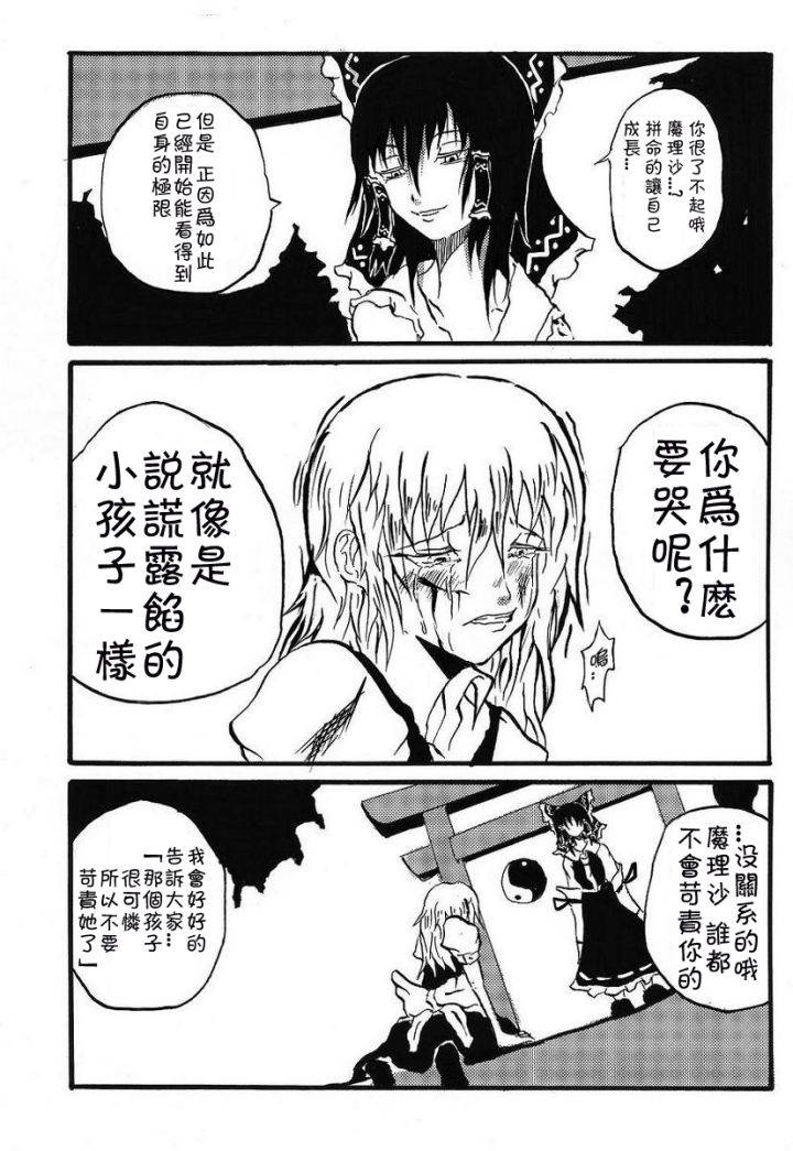 《为你而涌动的激情》漫画最新章节第1话免费下拉式在线观看章节第【12】张图片