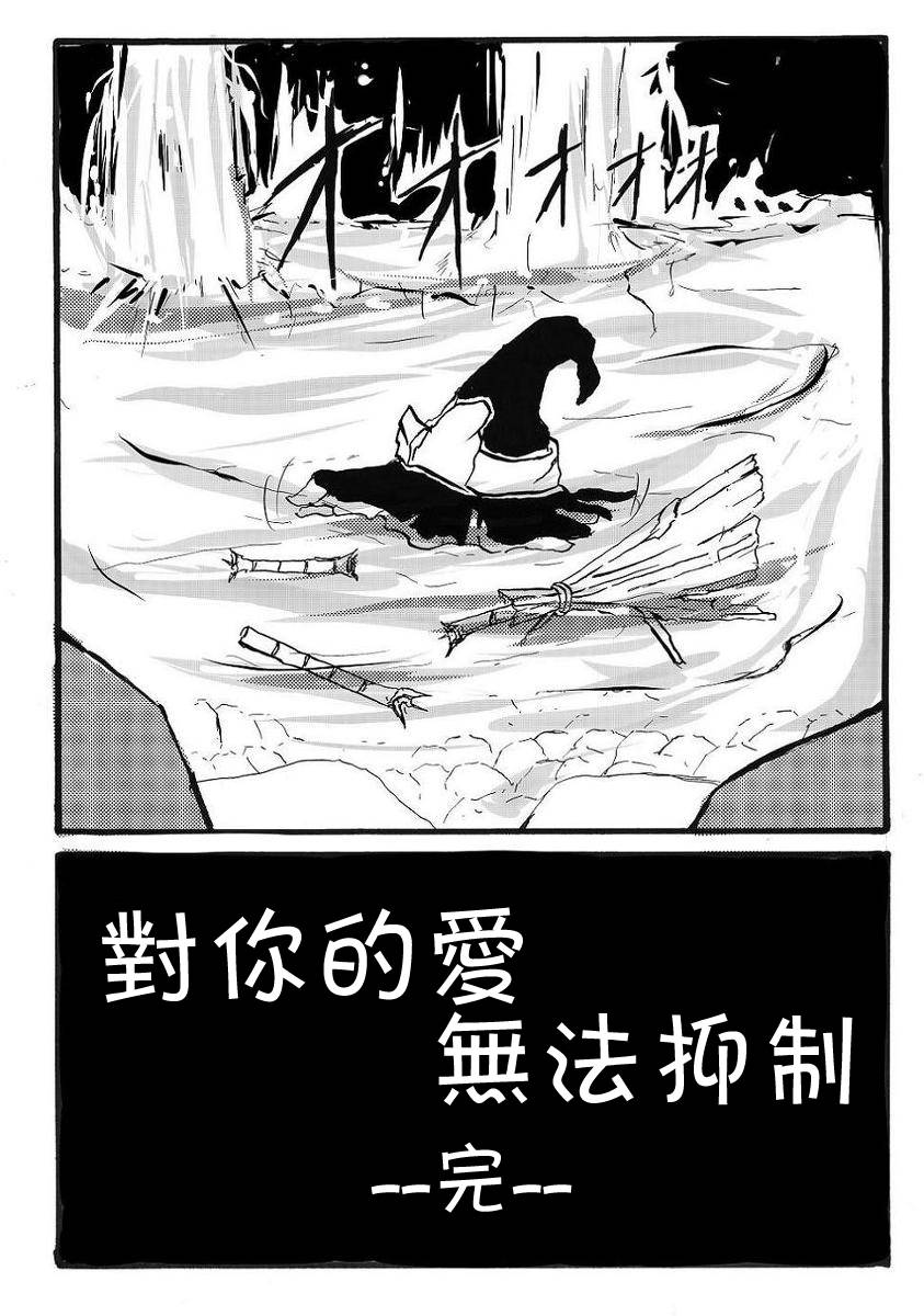 《为你而涌动的激情》漫画最新章节第1话免费下拉式在线观看章节第【45】张图片