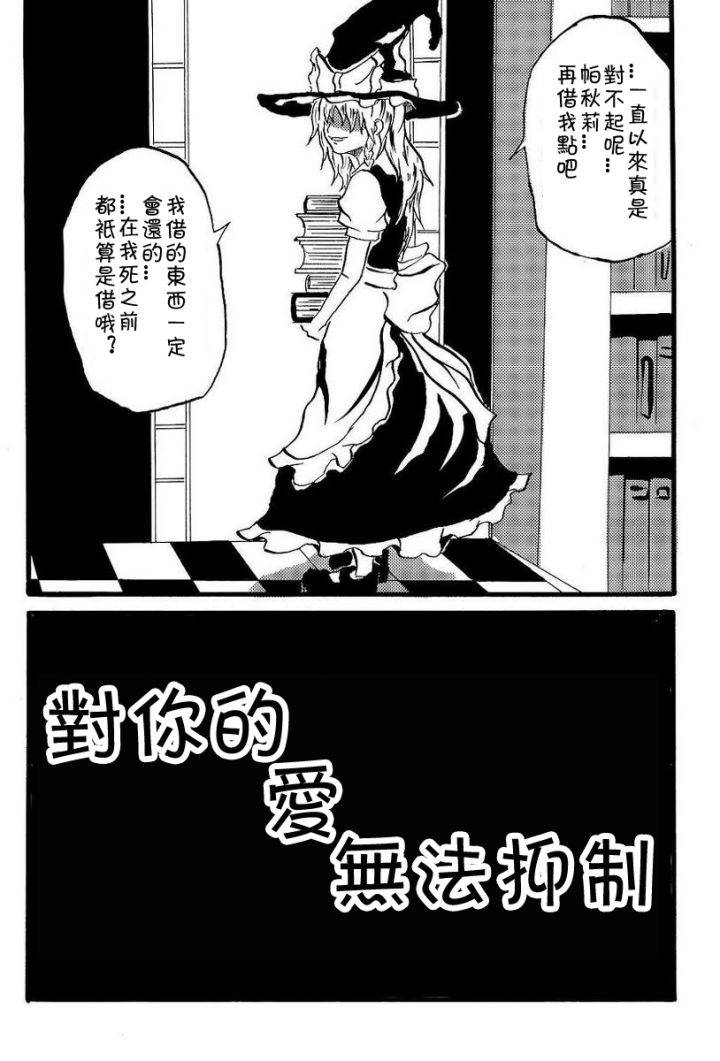 《为你而涌动的激情》漫画最新章节第1话免费下拉式在线观看章节第【4】张图片