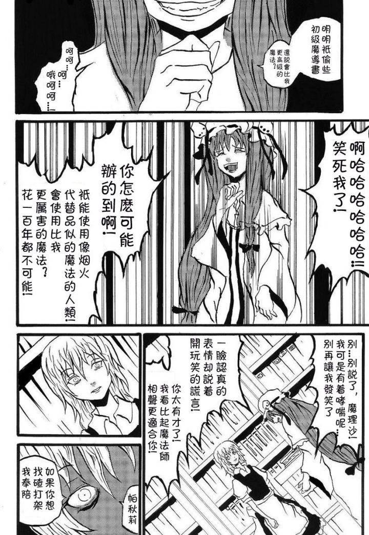 《为你而涌动的激情》漫画最新章节第1话免费下拉式在线观看章节第【21】张图片