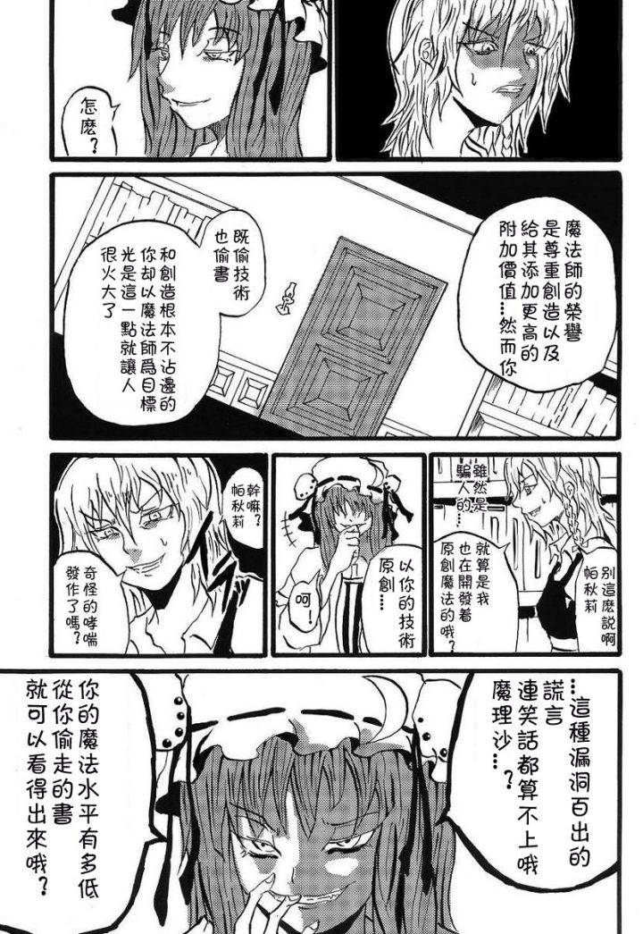 《为你而涌动的激情》漫画最新章节第1话免费下拉式在线观看章节第【20】张图片