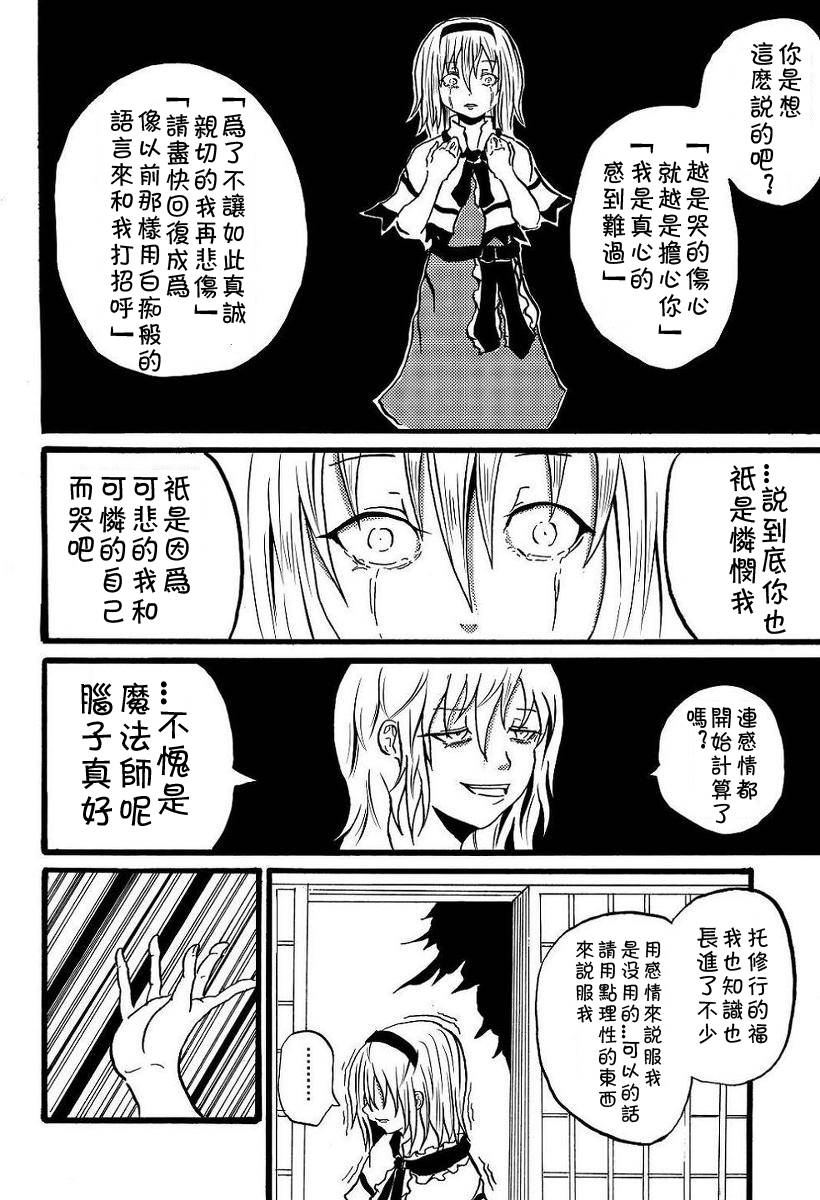 《为你而涌动的激情》漫画最新章节第1话免费下拉式在线观看章节第【73】张图片