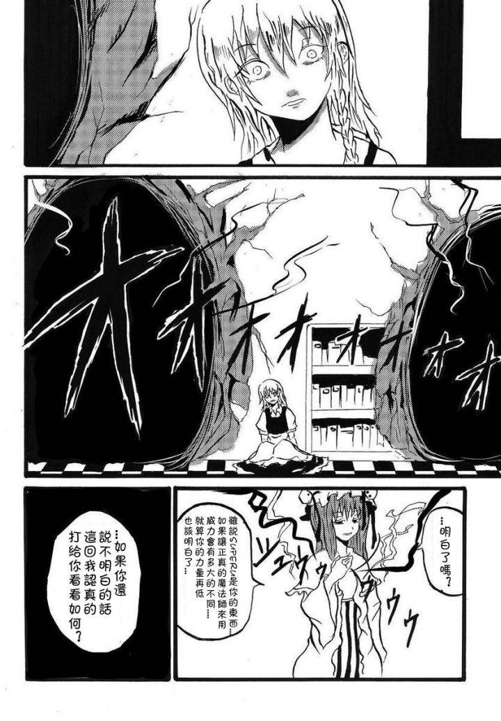 《为你而涌动的激情》漫画最新章节第1话免费下拉式在线观看章节第【27】张图片