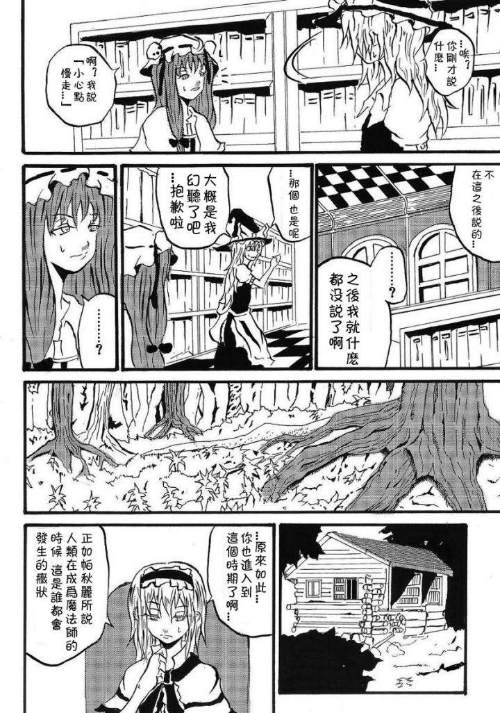 《为你而涌动的激情》漫画最新章节第1话免费下拉式在线观看章节第【31】张图片