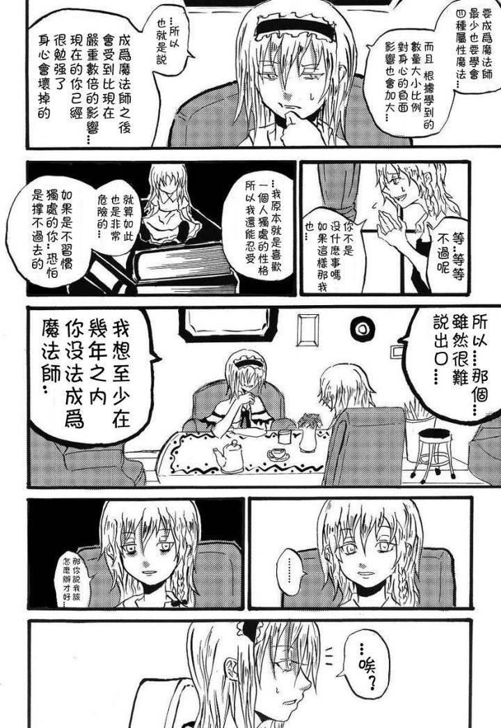 《为你而涌动的激情》漫画最新章节第1话免费下拉式在线观看章节第【33】张图片