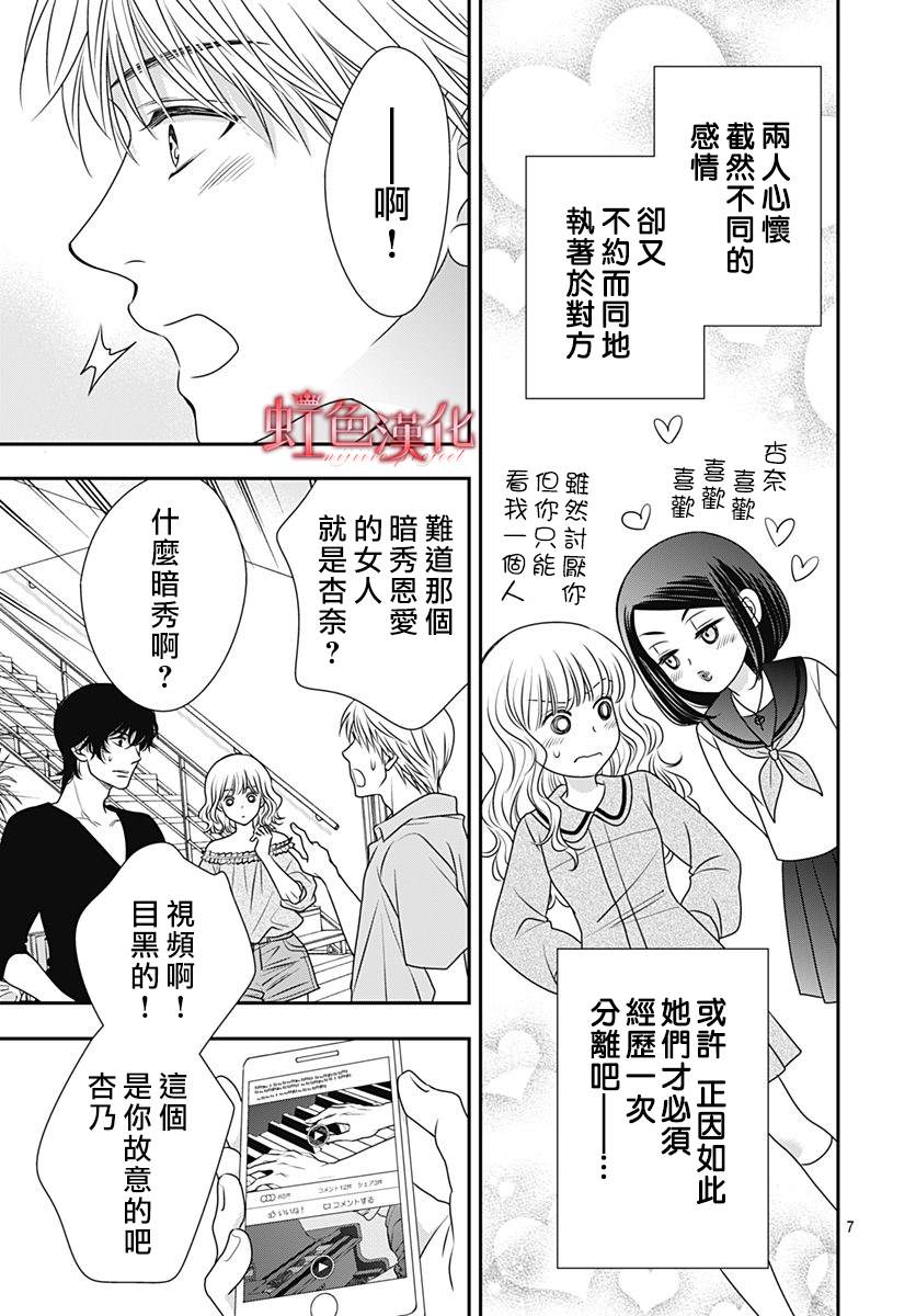 《恶魔拉法颂～安可篇～》漫画最新章节第2话免费下拉式在线观看章节第【7】张图片