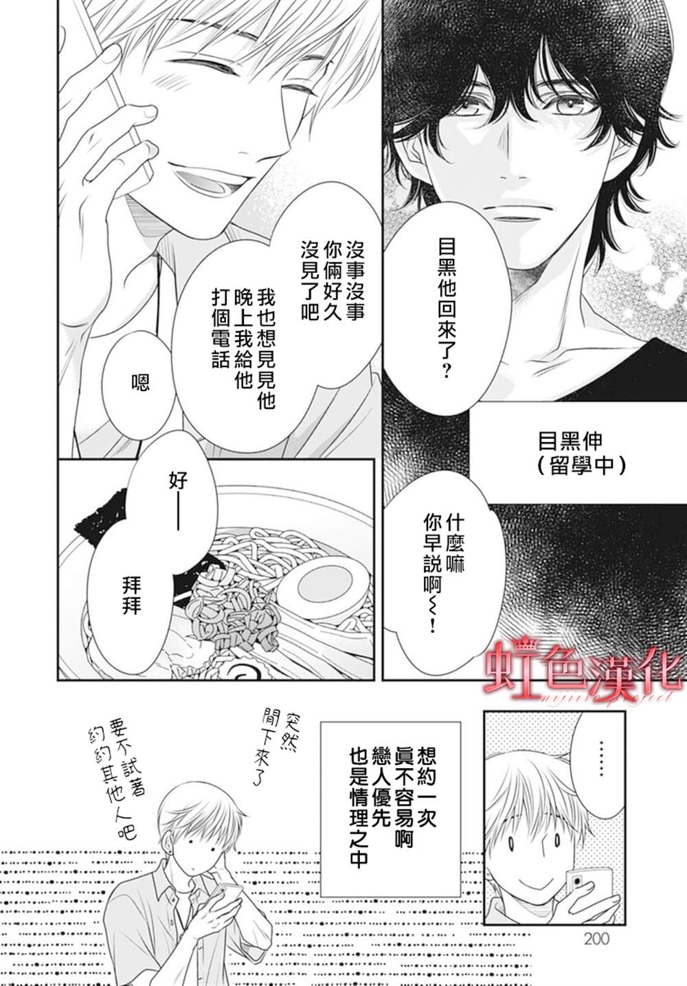 《恶魔拉法颂～安可篇～》漫画最新章节第1话免费下拉式在线观看章节第【17】张图片