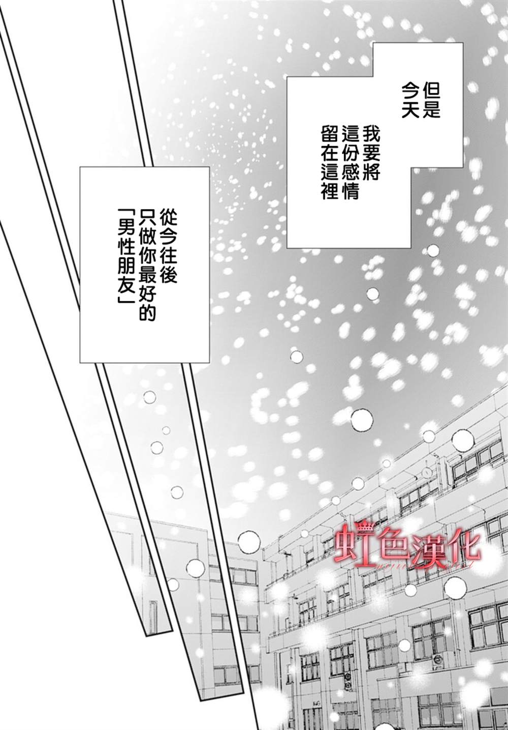 《恶魔拉法颂～安可篇～》漫画最新章节第1话免费下拉式在线观看章节第【13】张图片