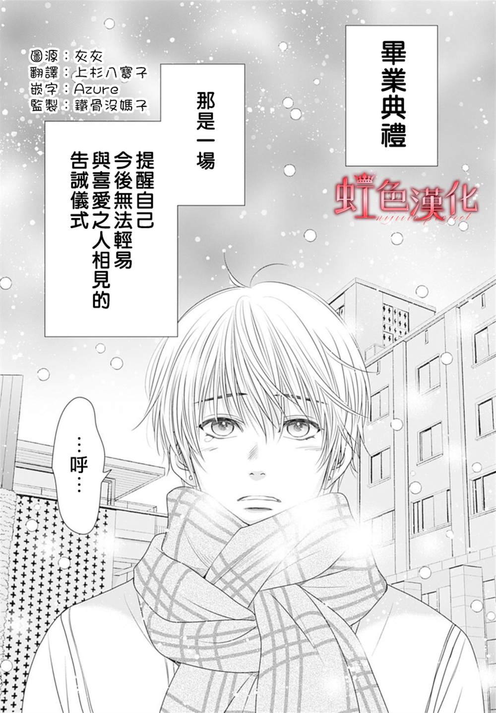 《恶魔拉法颂～安可篇～》漫画最新章节第1话免费下拉式在线观看章节第【2】张图片