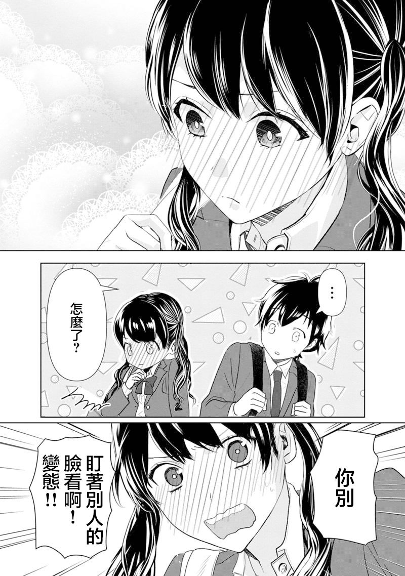 《恋爱的答案》漫画最新章节第1话免费下拉式在线观看章节第【45】张图片