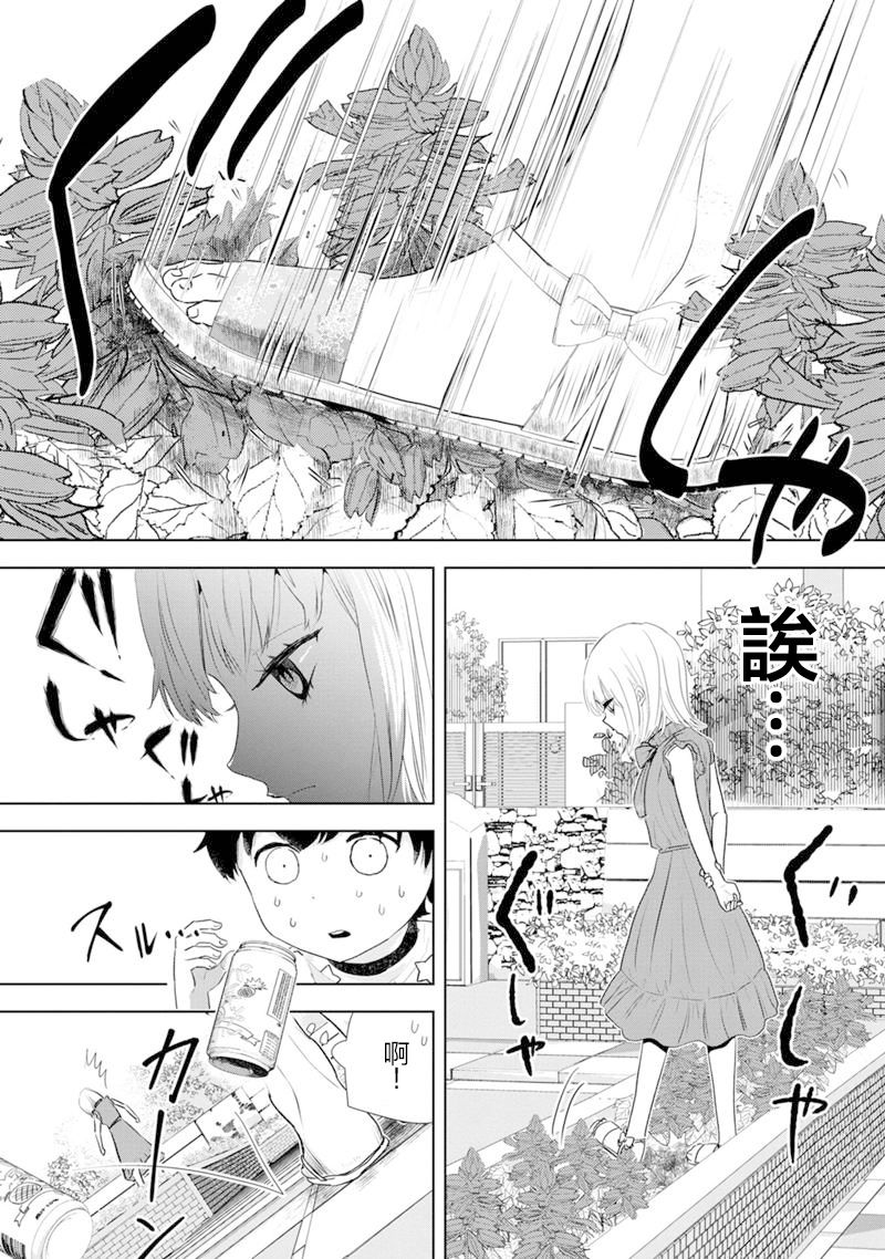 《恋爱的答案》漫画最新章节第1话免费下拉式在线观看章节第【16】张图片