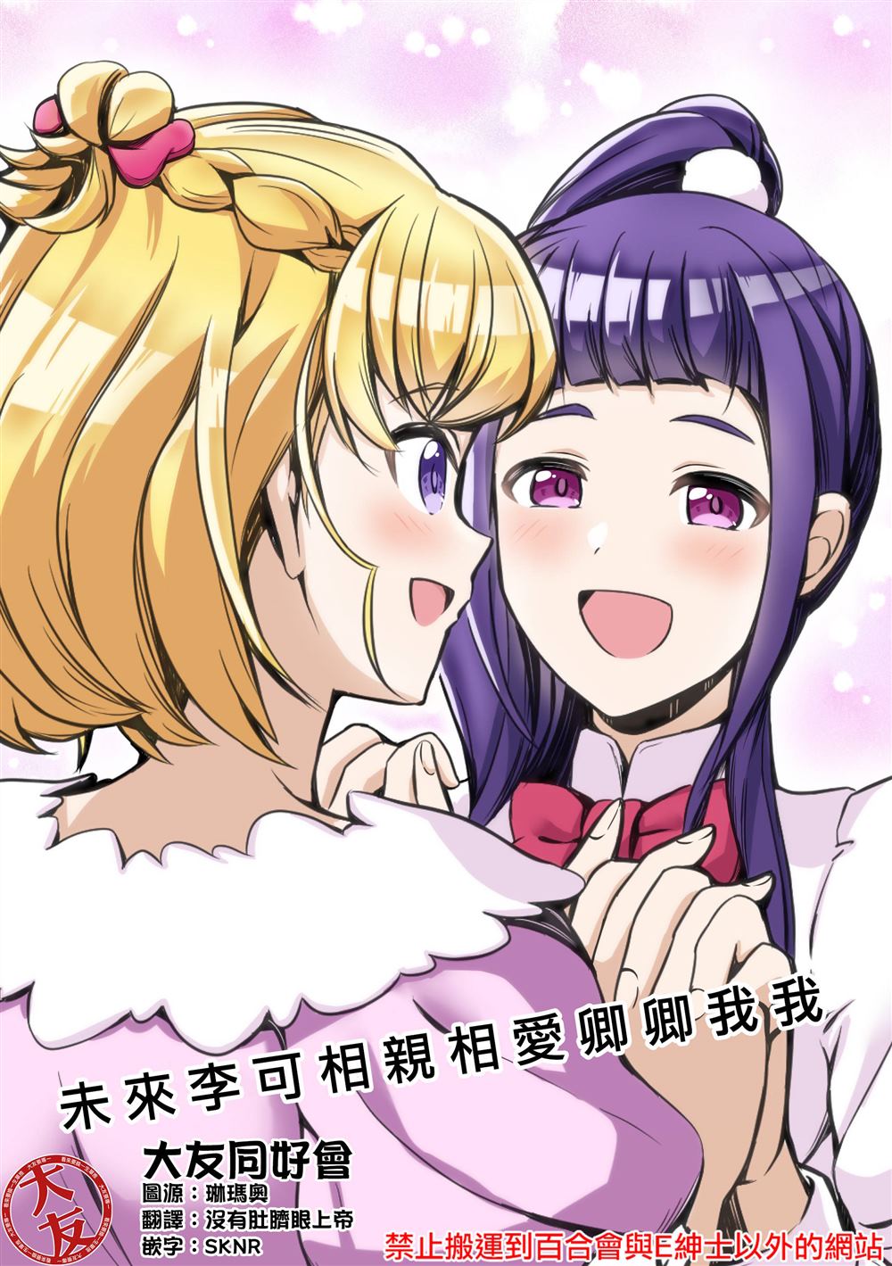 《未来李可相亲相爱卿卿我我》漫画最新章节第1话免费下拉式在线观看章节第【1】张图片