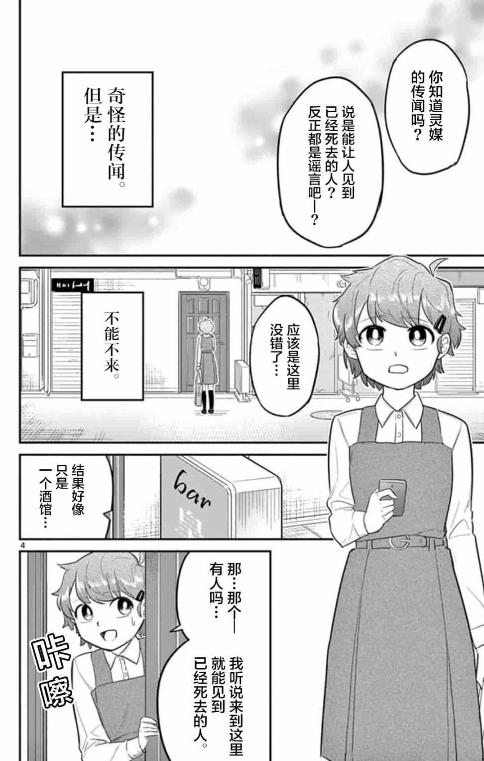 《皇魂子让你再见一面》漫画最新章节第1话免费下拉式在线观看章节第【4】张图片