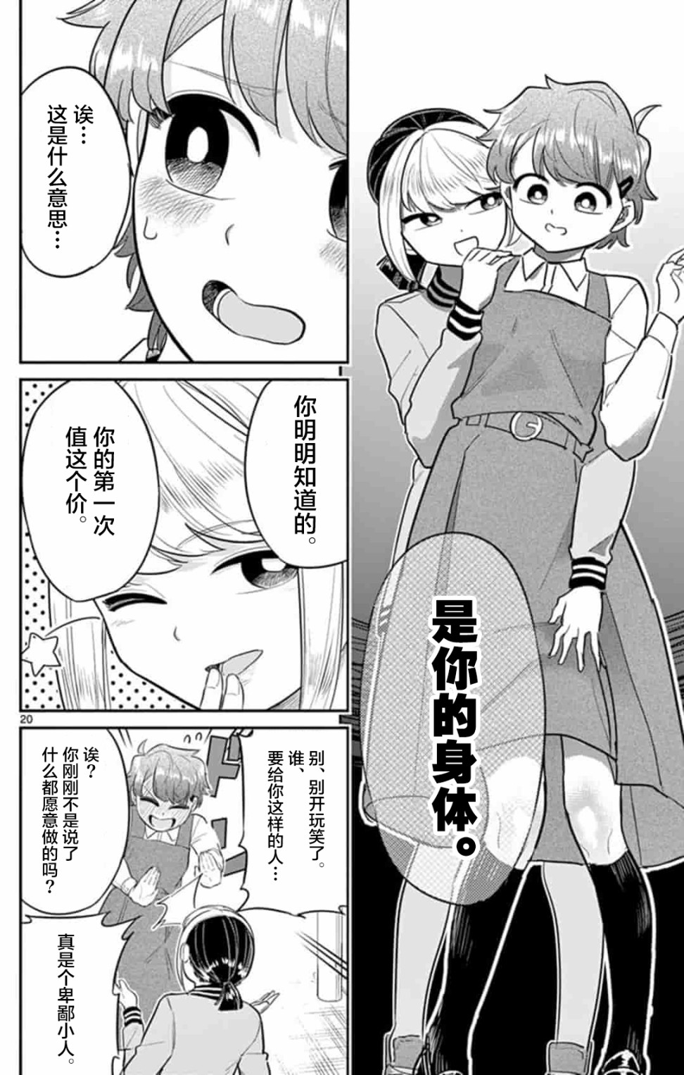 《皇魂子让你再见一面》漫画最新章节第1话免费下拉式在线观看章节第【20】张图片