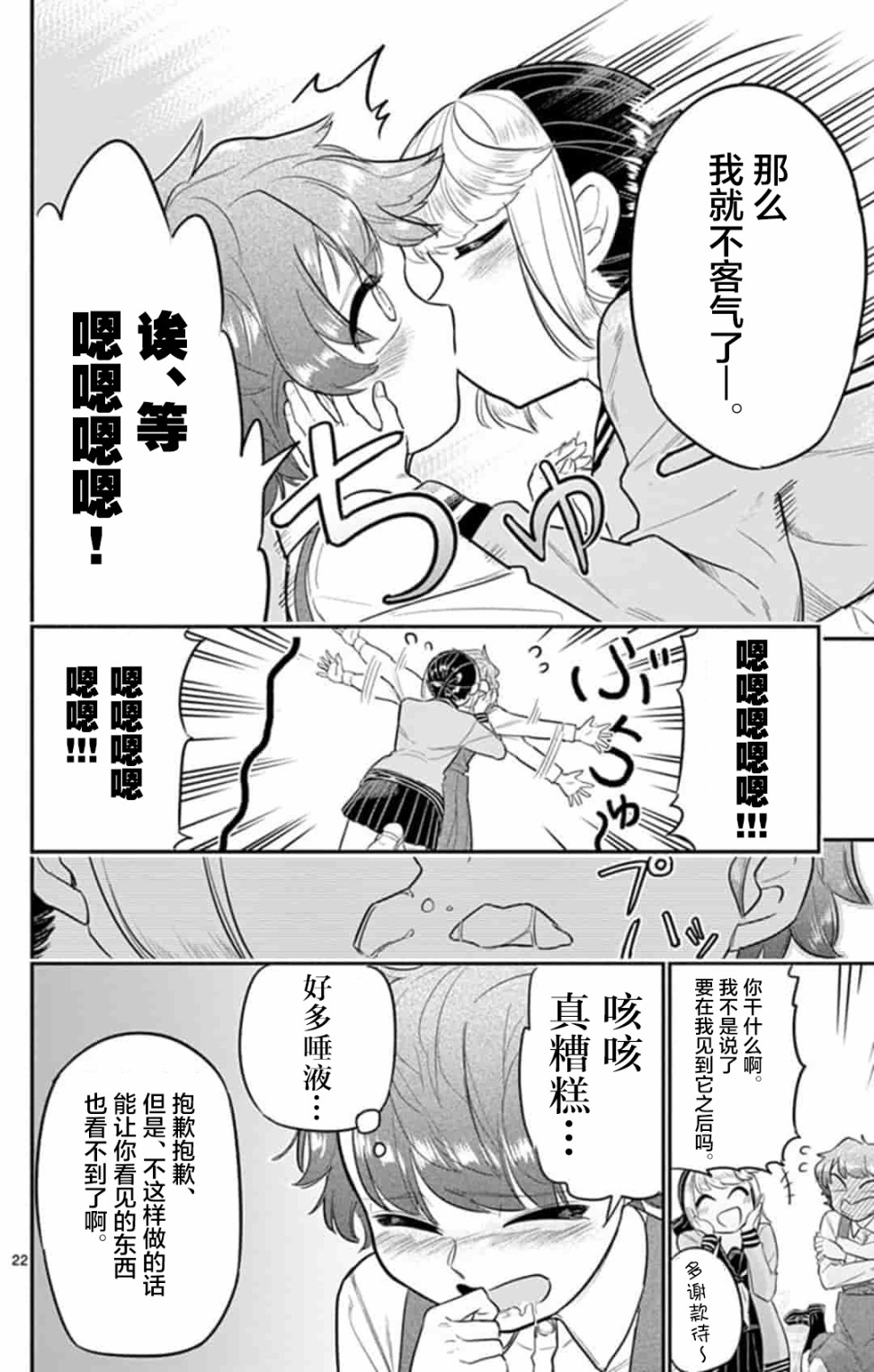 《皇魂子让你再见一面》漫画最新章节第1话免费下拉式在线观看章节第【22】张图片