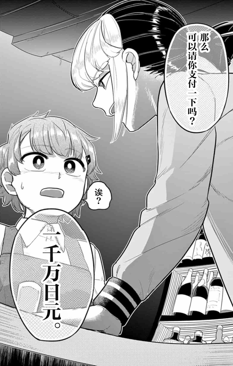 《皇魂子让你再见一面》漫画最新章节第1话免费下拉式在线观看章节第【10】张图片