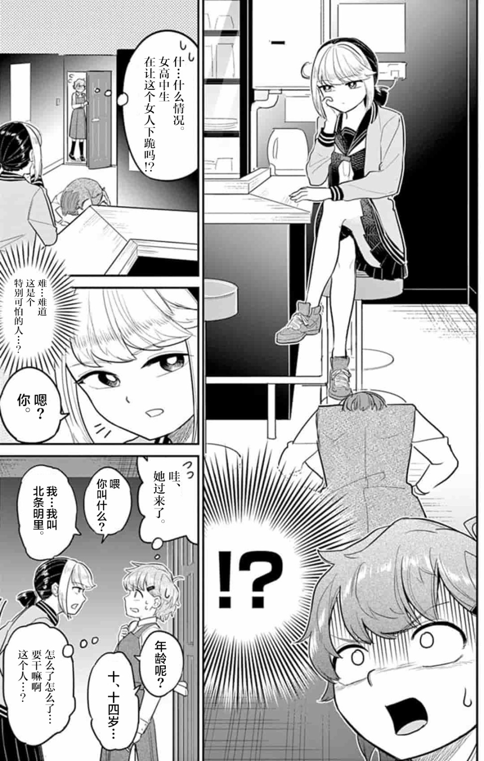 《皇魂子让你再见一面》漫画最新章节第1话免费下拉式在线观看章节第【5】张图片