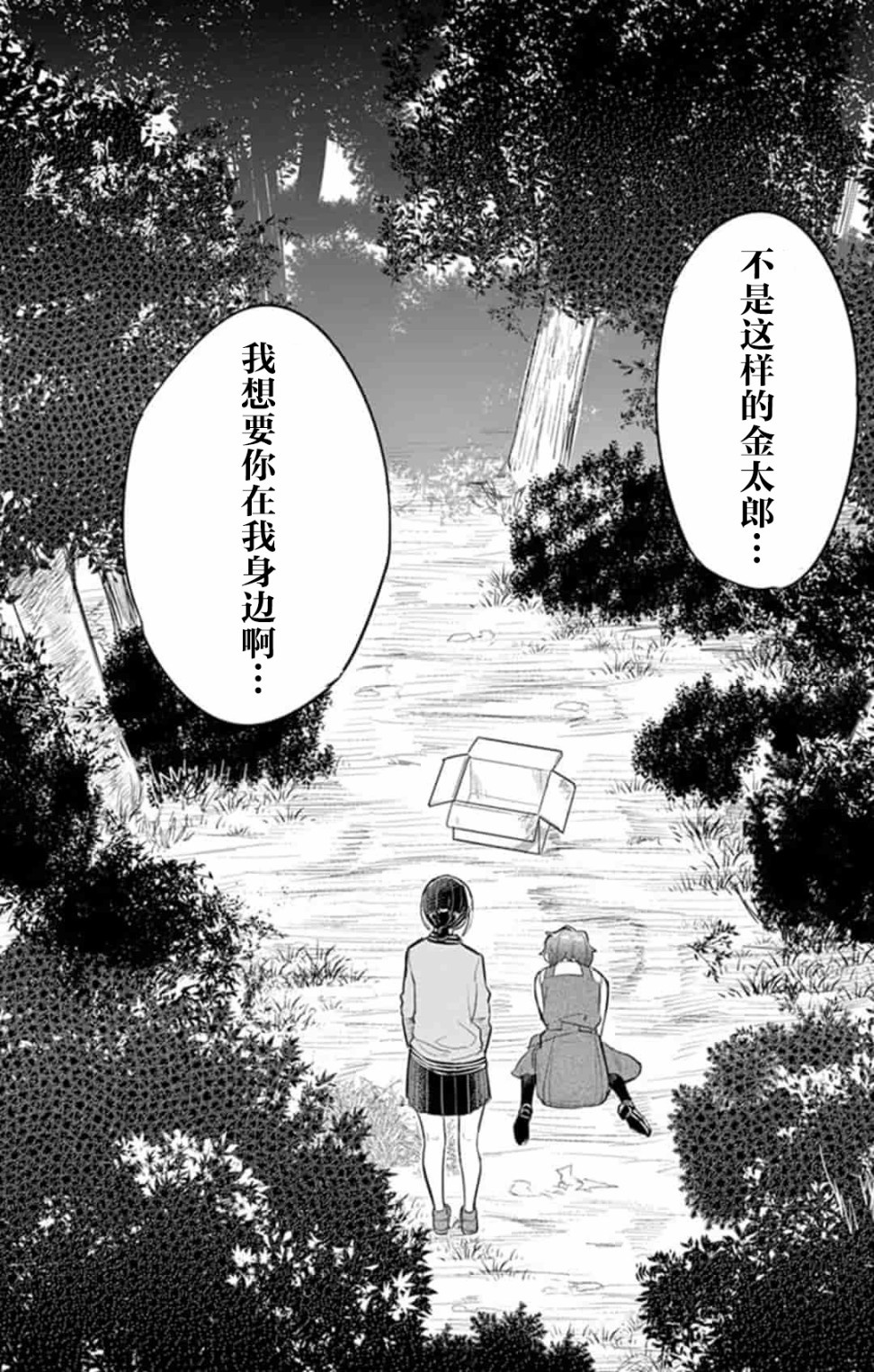 《皇魂子让你再见一面》漫画最新章节第1话免费下拉式在线观看章节第【30】张图片