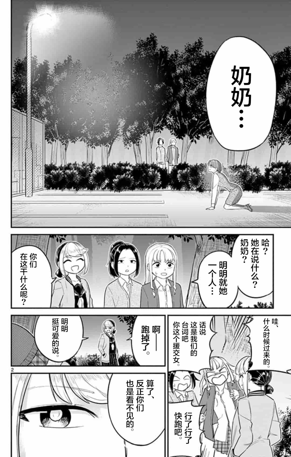 《皇魂子让你再见一面》漫画最新章节第1话免费下拉式在线观看章节第【2】张图片