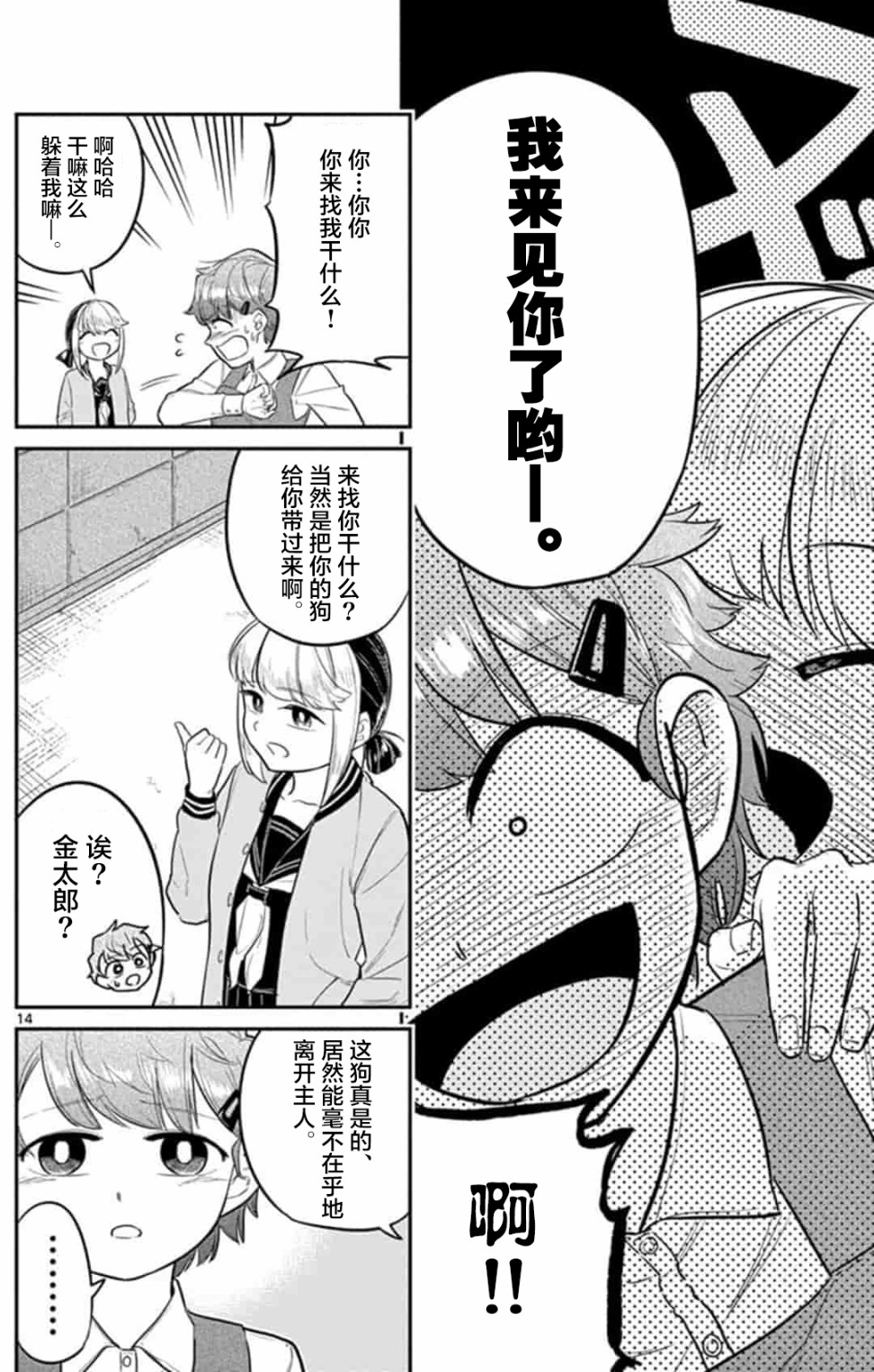 《皇魂子让你再见一面》漫画最新章节第1话免费下拉式在线观看章节第【14】张图片