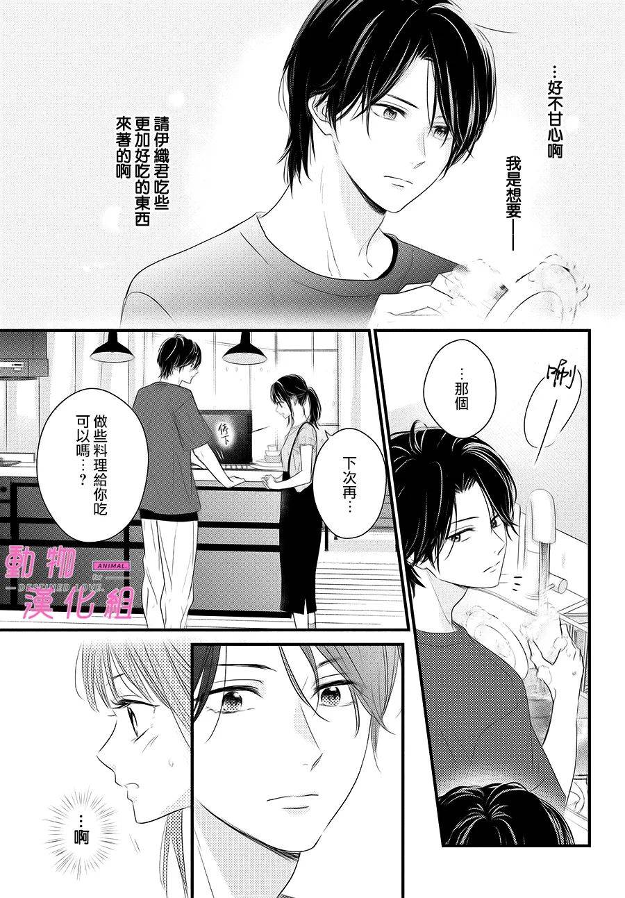 《与命定之人邂逅的故事》漫画最新章节第2话免费下拉式在线观看章节第【49】张图片