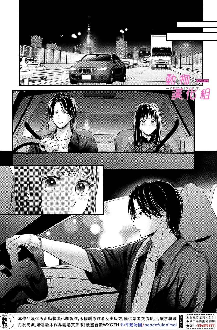 《与命定之人邂逅的故事》漫画最新章节第6.5话 后篇免费下拉式在线观看章节第【2】张图片