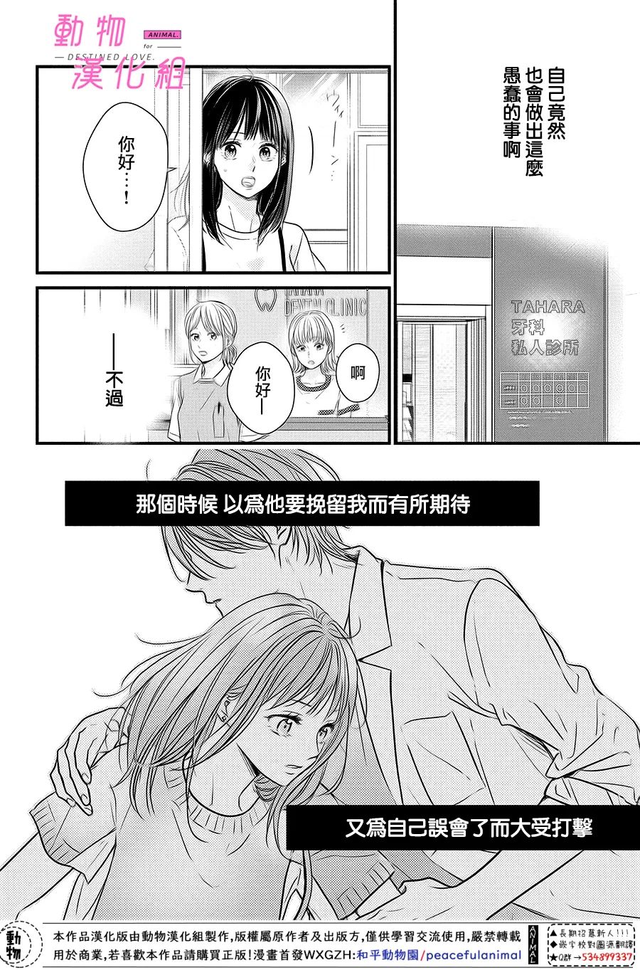 《与命定之人邂逅的故事》漫画最新章节第5话免费下拉式在线观看章节第【40】张图片