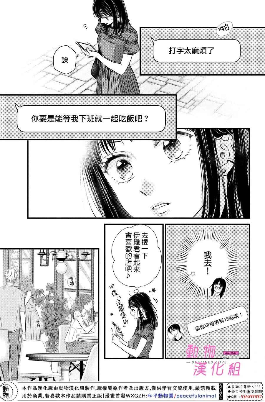 《与命定之人邂逅的故事》漫画最新章节第6话 前篇免费下拉式在线观看章节第【13】张图片