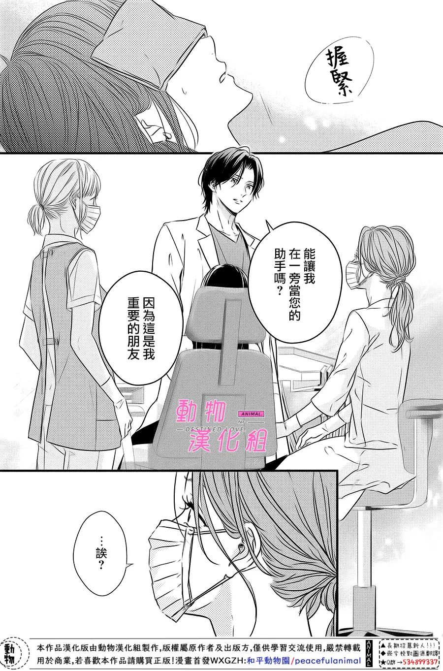 《与命定之人邂逅的故事》漫画最新章节第5话免费下拉式在线观看章节第【44】张图片