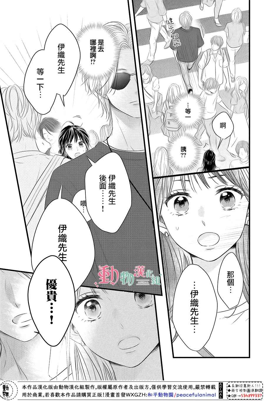 《与命定之人邂逅的故事》漫画最新章节第1话免费下拉式在线观看章节第【44】张图片