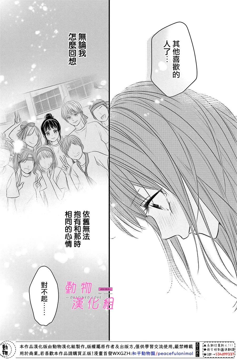 《与命定之人邂逅的故事》漫画最新章节第5话免费下拉式在线观看章节第【38】张图片