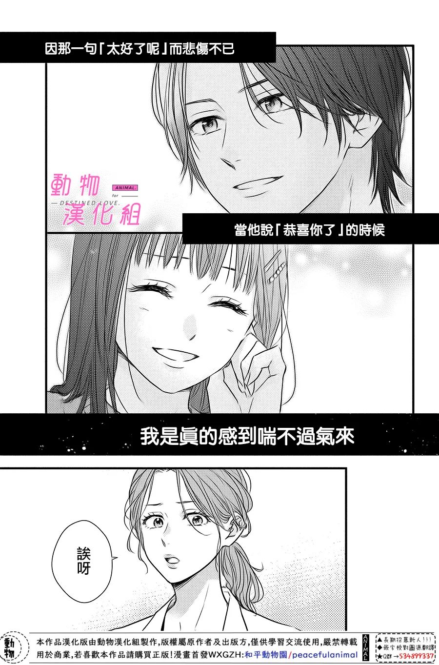 《与命定之人邂逅的故事》漫画最新章节第5话免费下拉式在线观看章节第【41】张图片