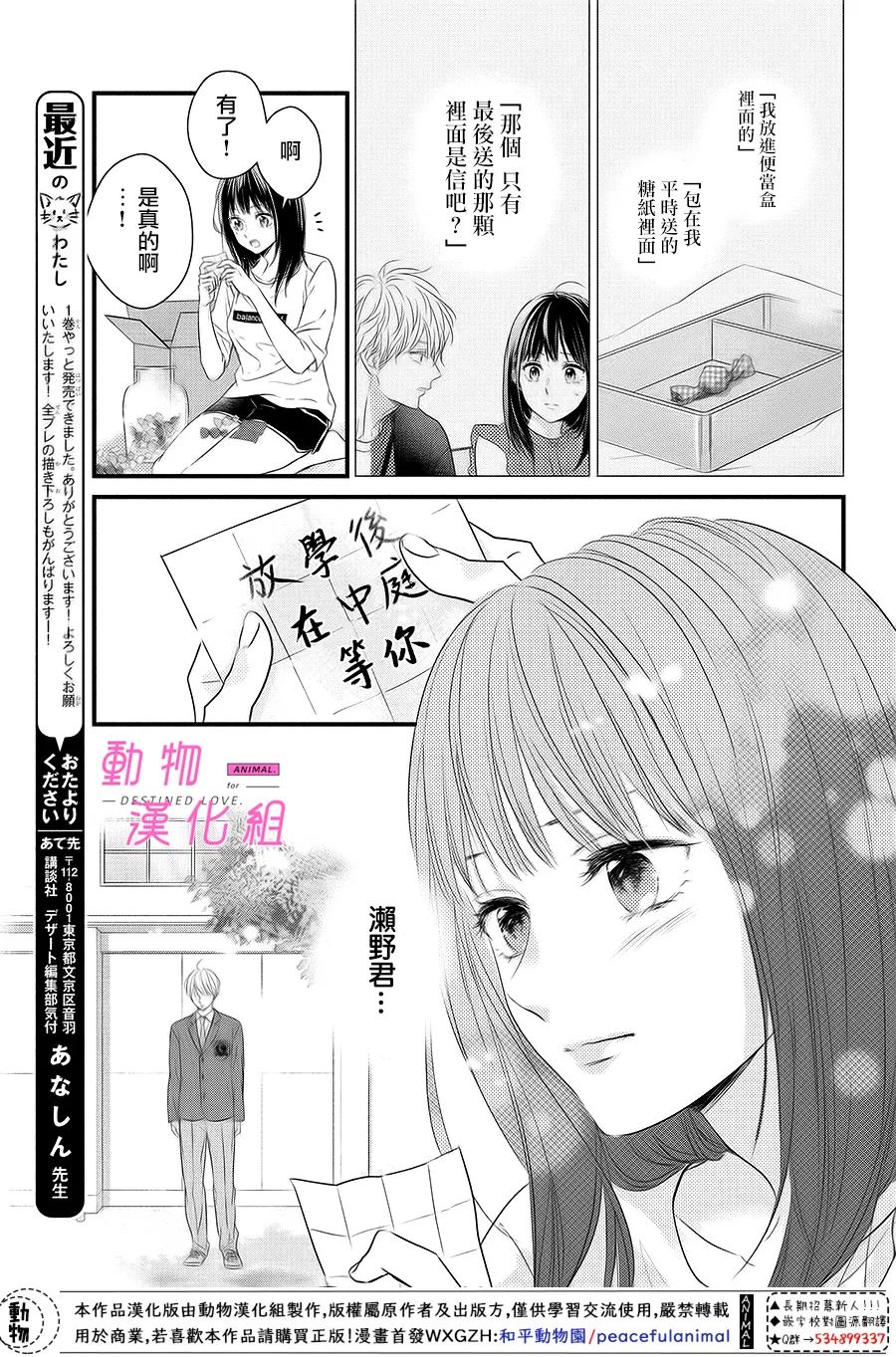 《与命定之人邂逅的故事》漫画最新章节第5话免费下拉式在线观看章节第【33】张图片