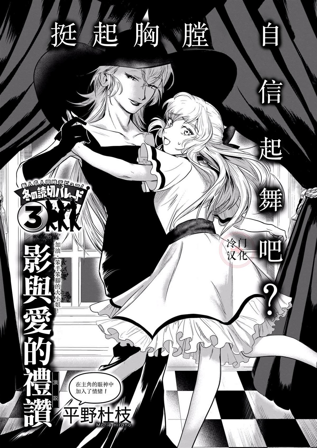 《影与爱的礼赞》漫画最新章节第1话免费下拉式在线观看章节第【1】张图片