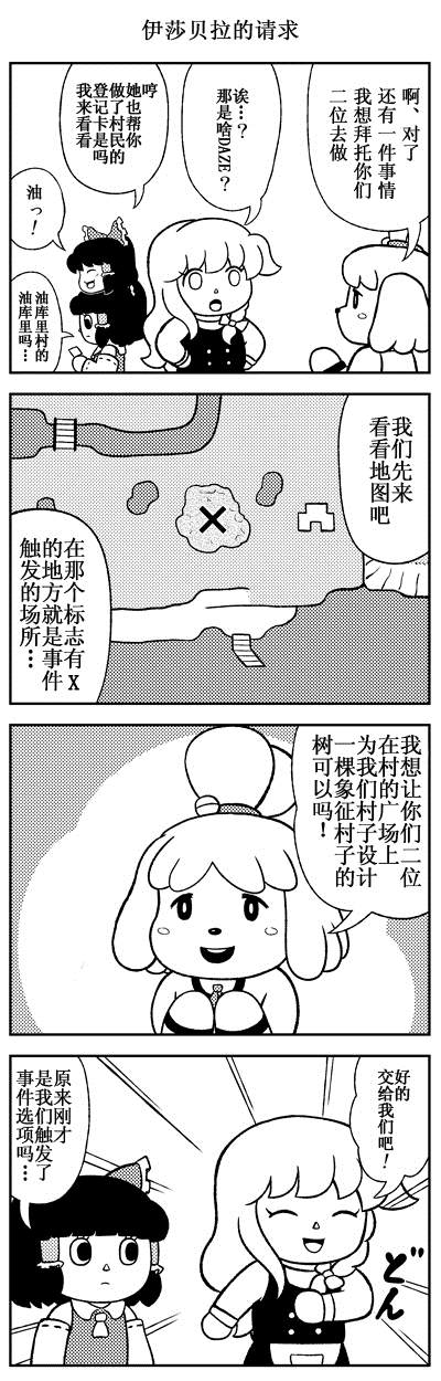 《走进油库里之森》漫画最新章节短篇免费下拉式在线观看章节第【27】张图片