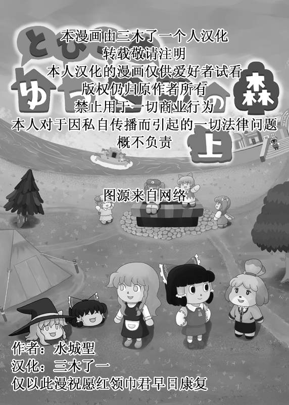 《走进油库里之森》漫画最新章节短篇免费下拉式在线观看章节第【2】张图片