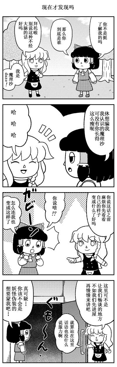 《走进油库里之森》漫画最新章节短篇免费下拉式在线观看章节第【13】张图片