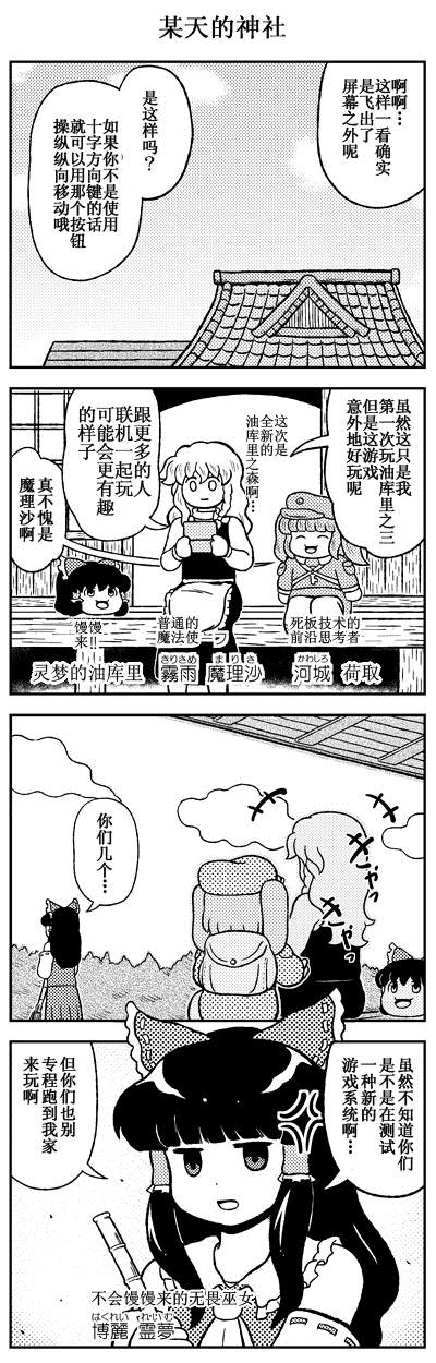 《走进油库里之森》漫画最新章节短篇免费下拉式在线观看章节第【3】张图片